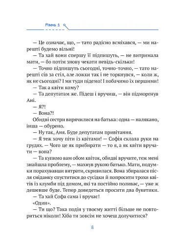 Незалежність: перезавантаження - фото 8