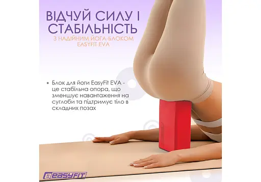Блок для йоги EasyFit EVA Красный (EF-1818-R) - фото 2