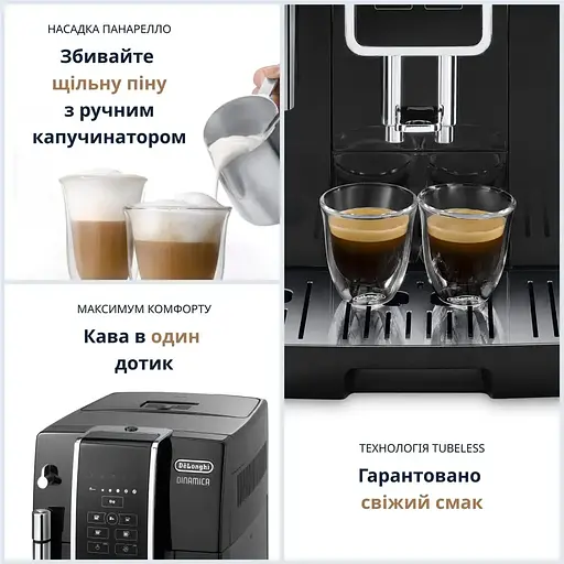 Кавомашина DeLonghi ECAM 353.15 B Dinamica (00000055797) - фото 7