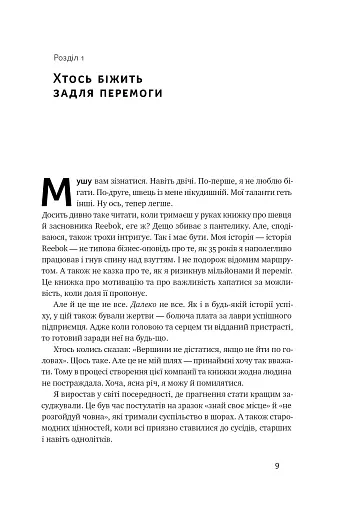 Шлях майстра. Історія сімейної британської фірми, що стала світовим брендом - фото 13