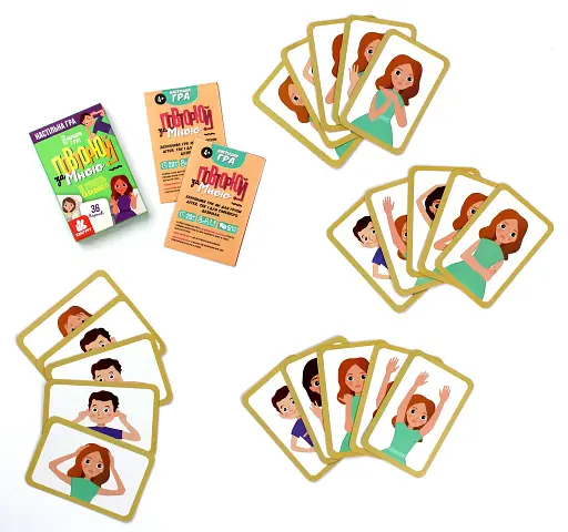 Повторюй за мною. II рівень складності - фото 2