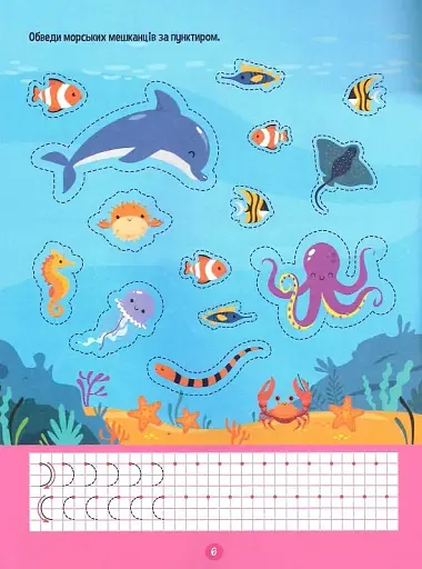 Тренажер для дошкільнят. Письмо - фото 8