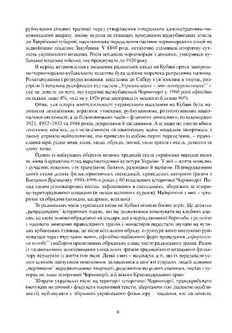 Колядки і щедрівки українців Кубані - фото 3