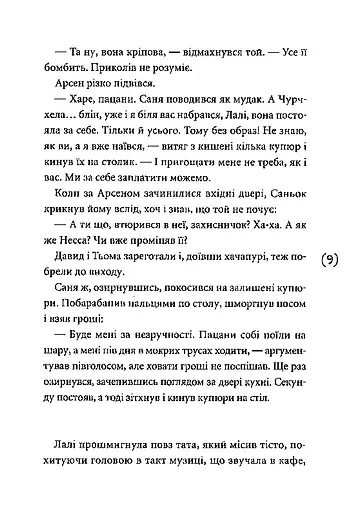 Лалі - фото 8