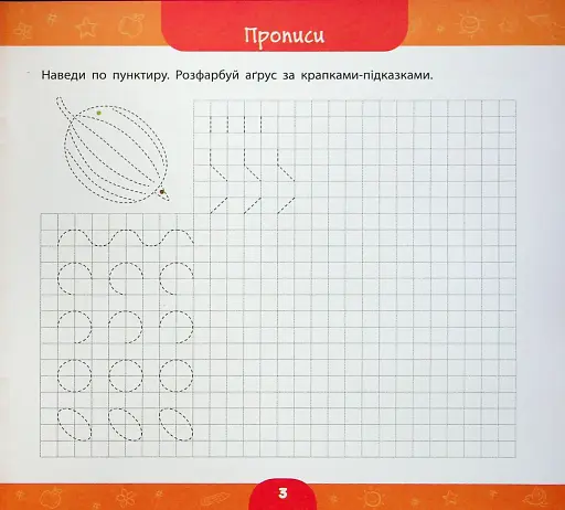 Велика книга дошкільнятка. Мені 6 років - фото 3