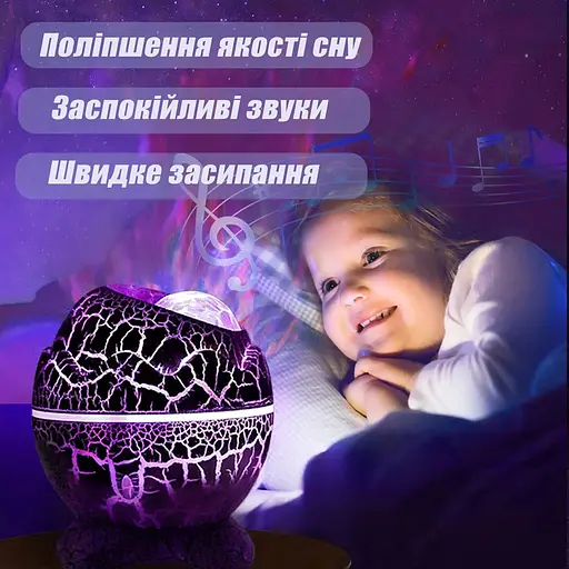 Нічник проектор "Яйце Дракона" зоряне небо світильник галактика голубий - фото 3