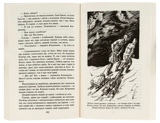 Жовтий князь - фото 3