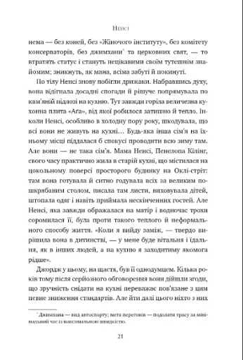 Шукачі мушель - фото 5