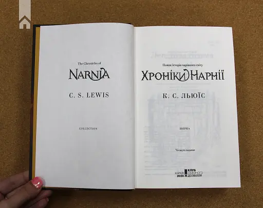 Хроніки Нарнії. Повна історія чарівного світу - фото 2