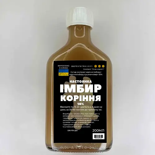 Настойка на корне имбиря 200 мл - фото 1
