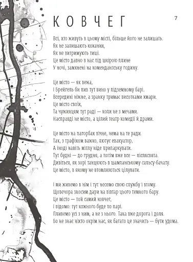 Світлочутливі - фото 2