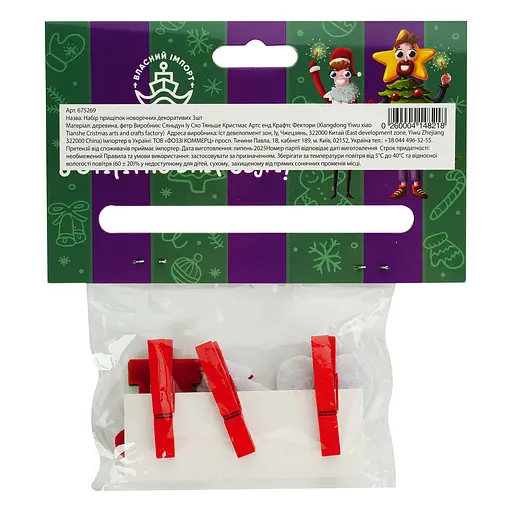 Набір прищіпок новорічних декоративих Market Union 3 шт. (675269) - фото 4