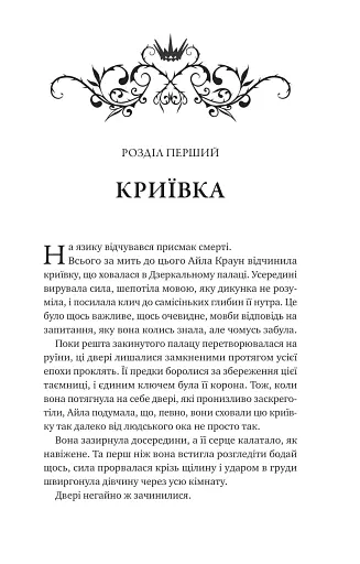 Нічний трунок - фото 3