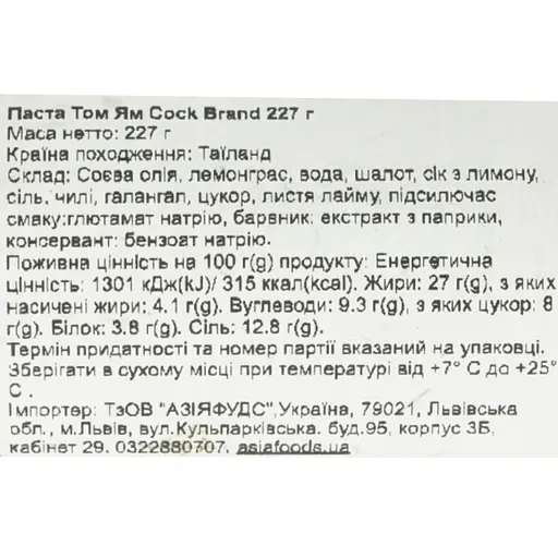 Паста Cock Brand Том Ям 227 г - фото 4