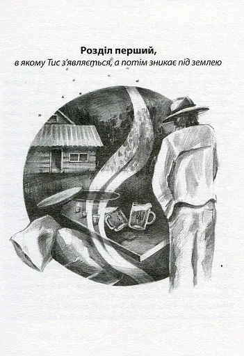 Книга Карбід - Андрій Любка (Книги-XXI) - фото 3