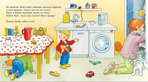 Книга Якобу соска більше не потрібна. Автор - Нелі Бансер - фото 3