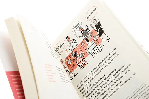 Книга для взрослых. Как старше, но не стареть - Дарка Озерная - фото 3
