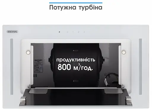 Вытяжка Eleyus GEMINI 800 LED 52 WH (6642037) - фото 5