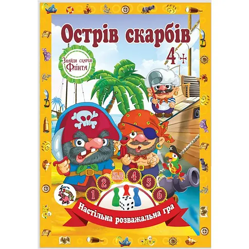 Настольная игра-бродилка Остров Сокровищ Jumbi JG05122301 кубик и 3 фишки - фото 1