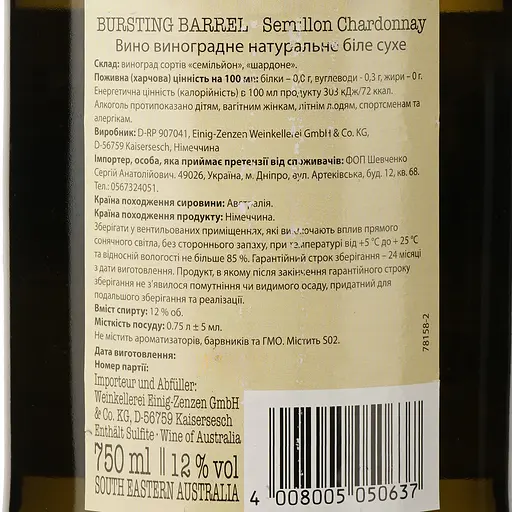 Вино Bursting Barrel Semillon Chardonnay, біле, сухе, 0,75 л - фото 4