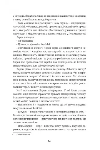 Затишний куточок - фото 11