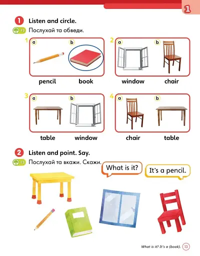 Super Minds 1. Workbook (for Ukraine, НУШ) - фото 5