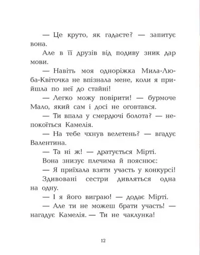 Клан Казан. Конкурс потворності - фото 11