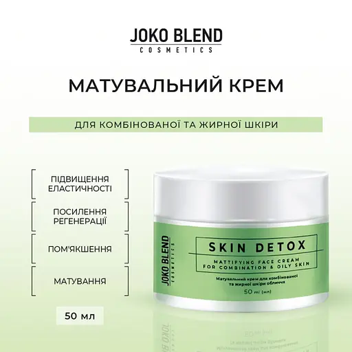 Матирующий крем для комбинированной и жирной кожи лица Skin Detox Joko Blend 50 мл - фото 8