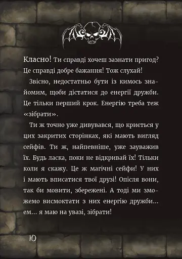 Маленька зла книжка. Спецвипуск - фото 11