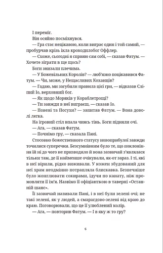 Цікаві часи - фото 4