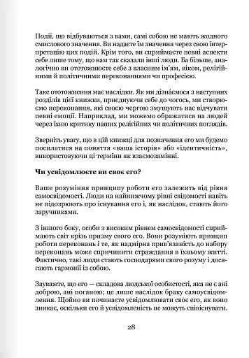 Майстер емоцій - фото 6