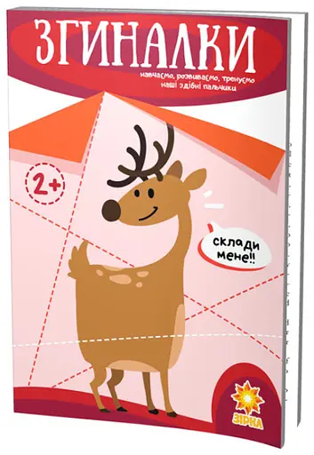 Ловкие пальчики. Сгибалки