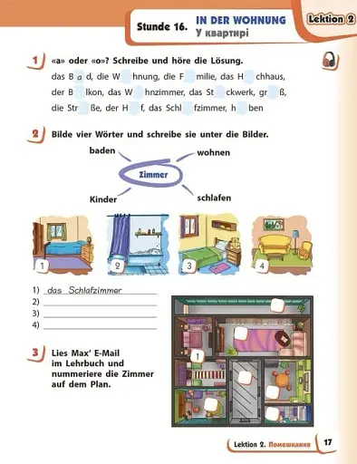 Німецька мова. 4 клас. Робочий зошит. Deutsch lernen ist super! - фото 5