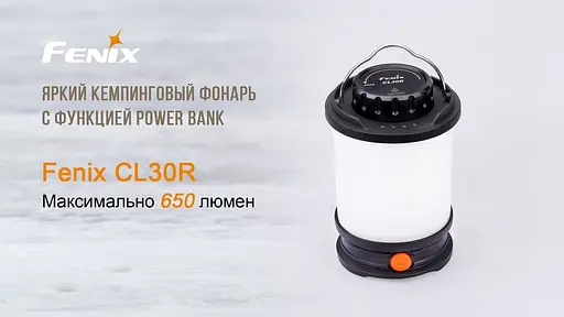 Кемпинговый фонарь Fenix CL30R с функцией Powerbank (Черный) - фото 5