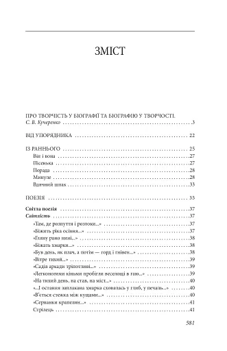 Щоденний бій - фото 14