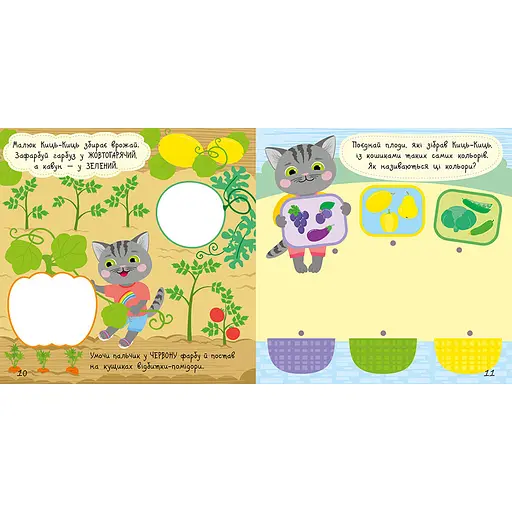 Книга з наклейками Малюк Киць-Киць "Кольори" Ранок 1841006, 12 сторінок - фото 3