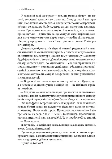 Лімб. Місце загублених душ - фото 12