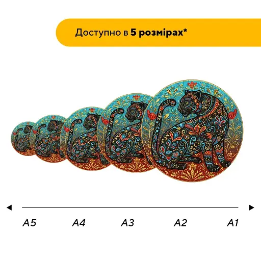 Деревянный пазл Мандала Пантеры, А3, Картонная коробка 200 элементов - фото 2