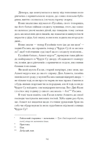 Без стерна. Вибрані твори - фото 8