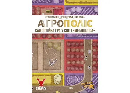 Настільна гра Geekach Games Агрополіс (Agropolis) (укр.) (GKCH202ap) - фото 2