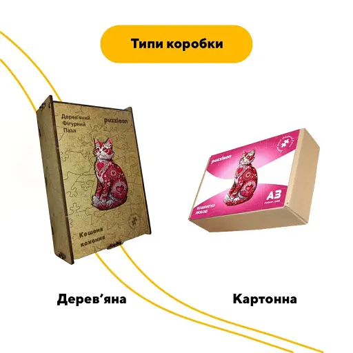 Деревяний фігурний пазл Кошеня Любові, А4, Картонна коробка 100 елементів - фото 4