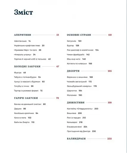 Дипломатична кухня воєнного часу - фото 4