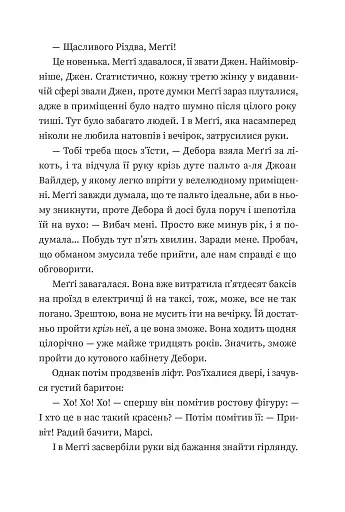 Найдивовижніший злочин року - фото 5