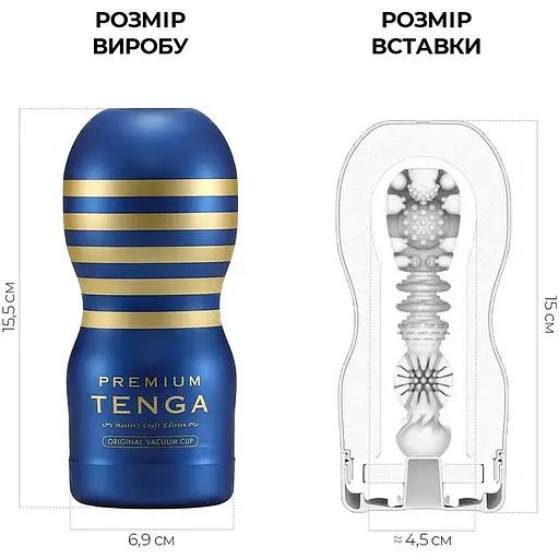 Мастурбатор Tenga Premium Original Vacuum Cup - фото 2