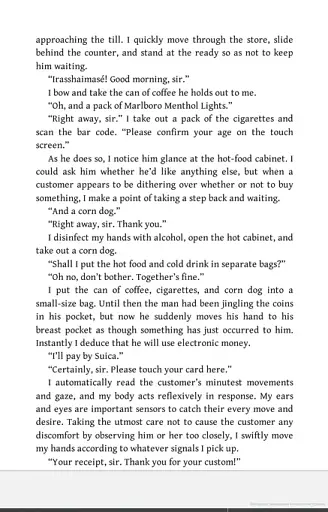 Convenience Store Woman - фото 3