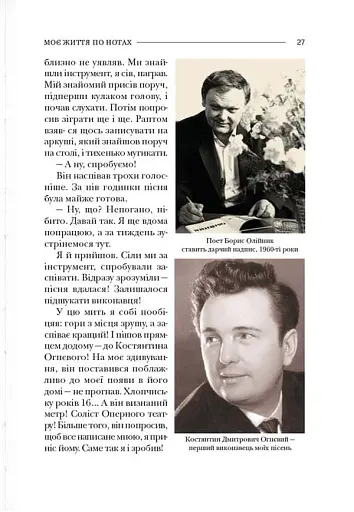 По той бік роялю - фото 15