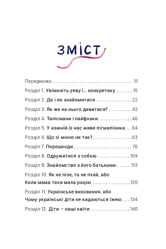 Як виходити заміж стільки разів, скільки захочете - фото 6