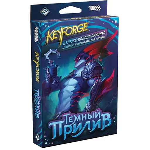Настольная игра Hobby World KeyForge: Темный Прилив (KeyForge: Dark Tidings) (915270) - фото 1