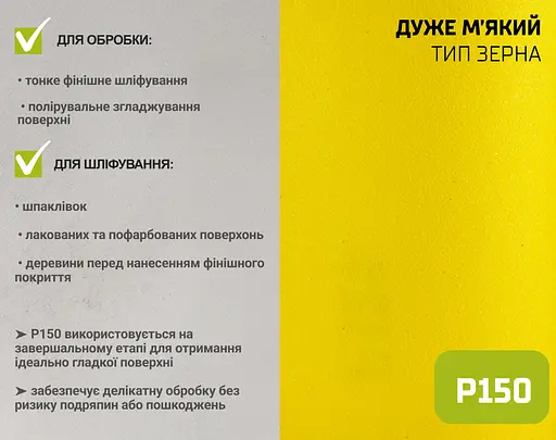 Наждачний папір Alloid Building Tools на паперовій основі 115мм х 10м зерно 150 (SP-10150) - фото 7