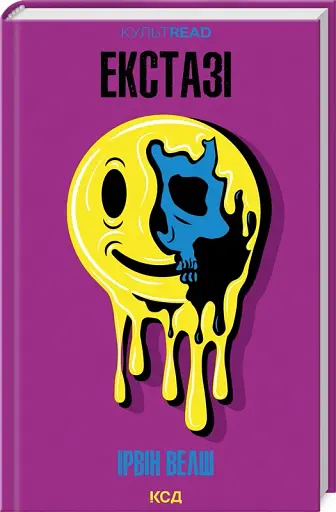 Екстазі - фото 2